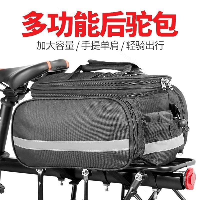 Sacoche de vélo grande capacit - Tail Bag Rack avis et prix
