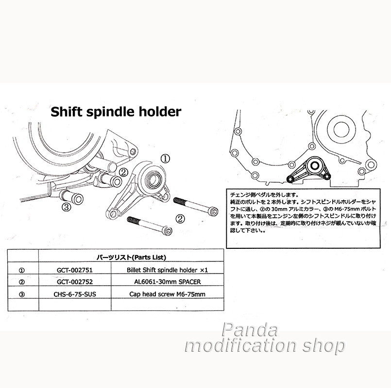Support de changement de vites - Motorcycle Gear Lever Extender avis et prix